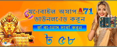 সেরা গেমিং অভিজ্ঞতার জন্য জয়েন করুন